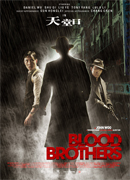 Read more about the article Blood Brothers