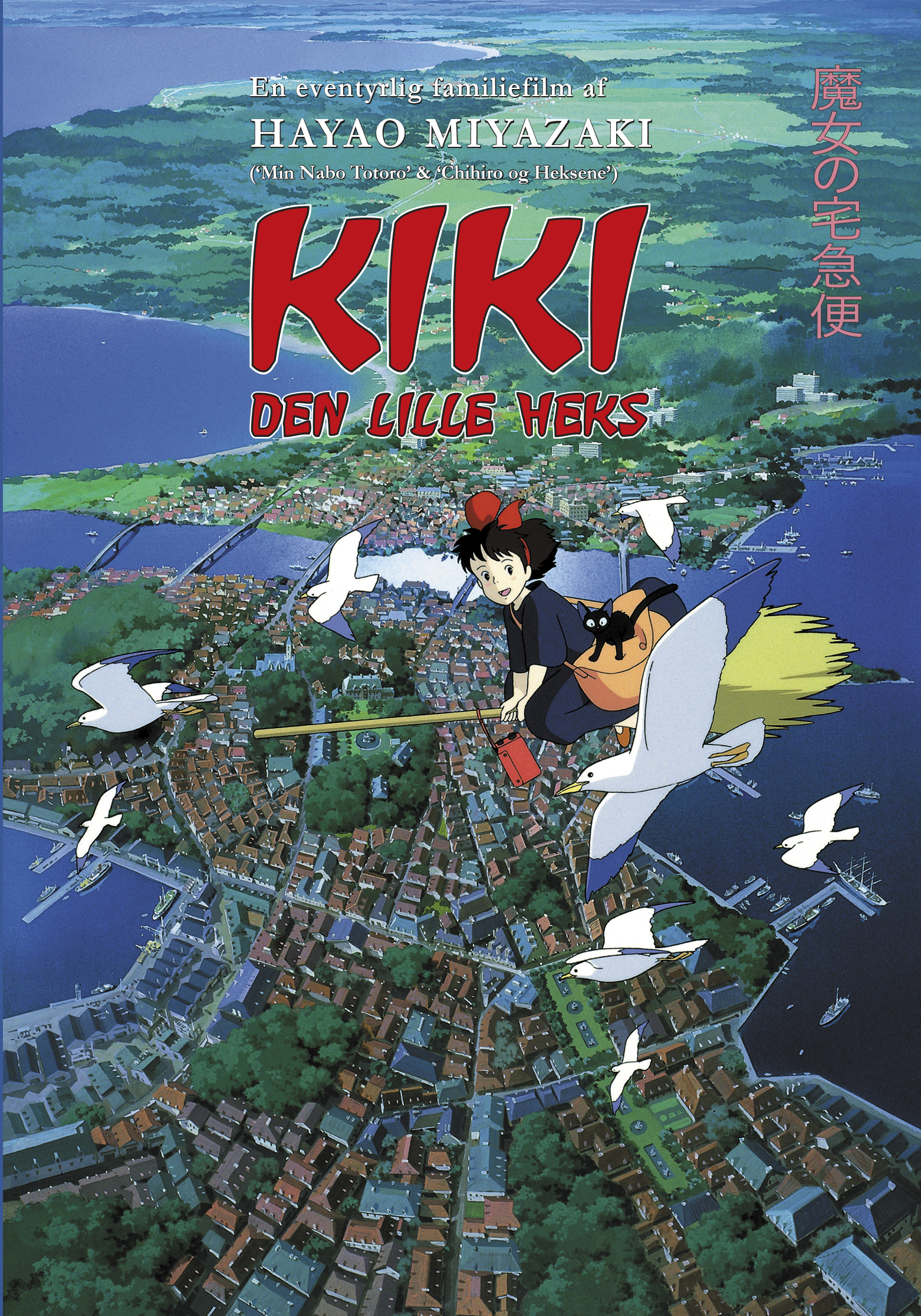Read more about the article Kiki – Den Lille Heks