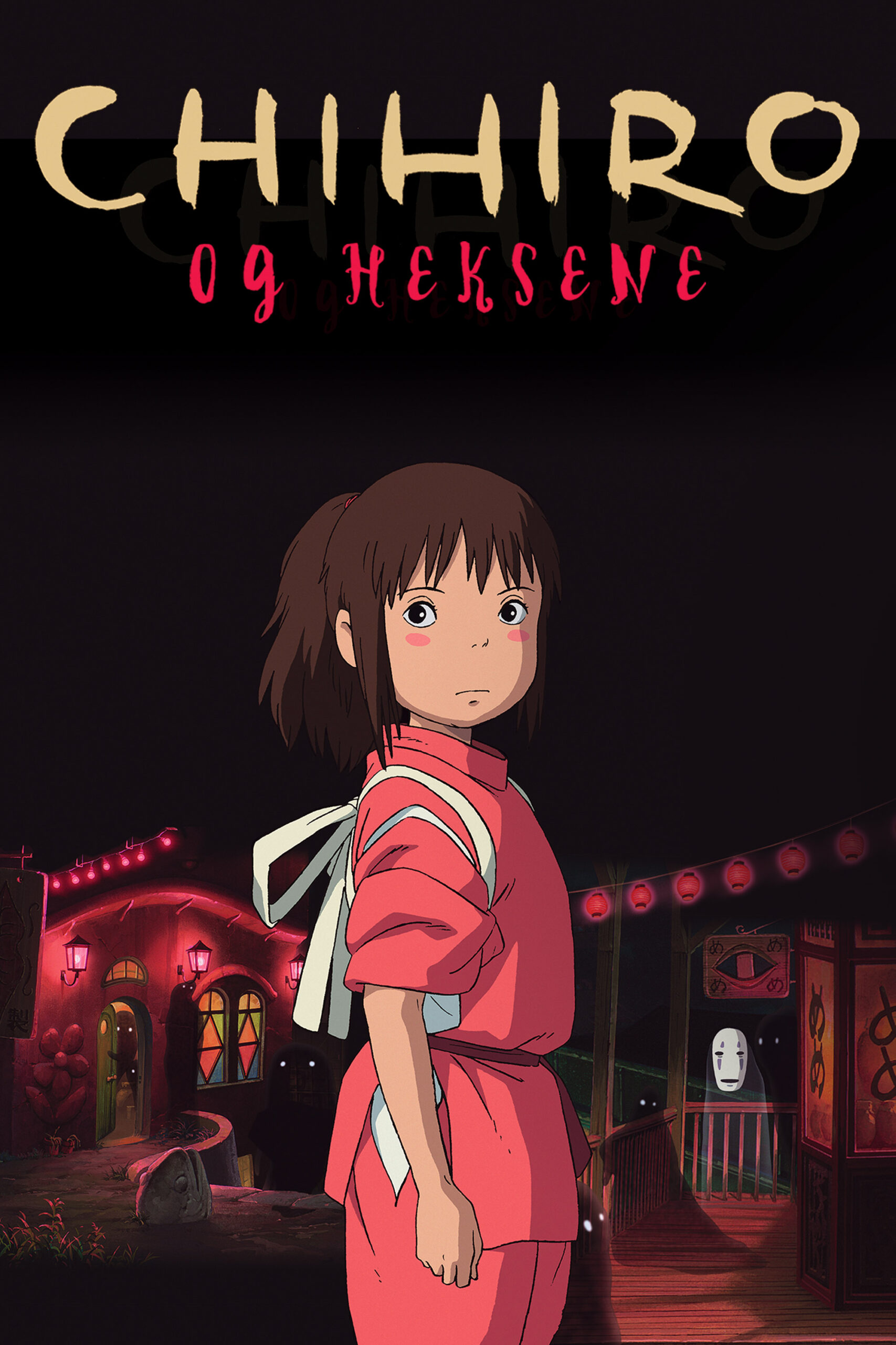 Read more about the article Spirited Away